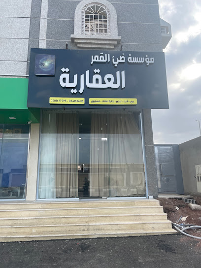 مؤسسة ضيء القمر للخدمات العقاريه - Jazan 82814