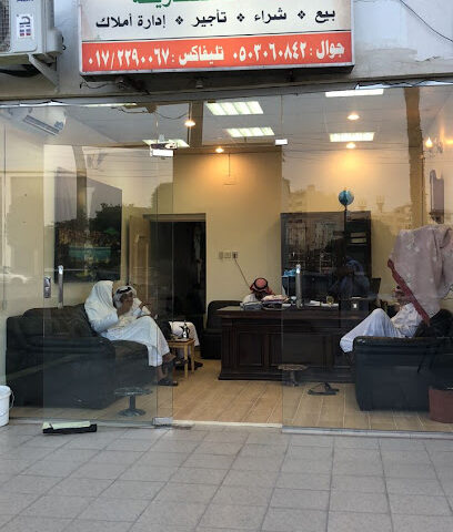 مكتب الحزام للخدمات العقارية - Abha - +966 50 306 0842