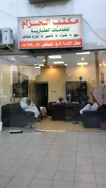 مكتب الحزام للخدمات العقارية - Abha 62521