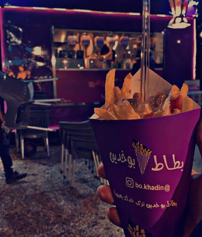 بطاط بو خدين فرع الباحه BATAT BUKHADDIN FOODTRUCK - Al Bahah - +966 59 522 9922