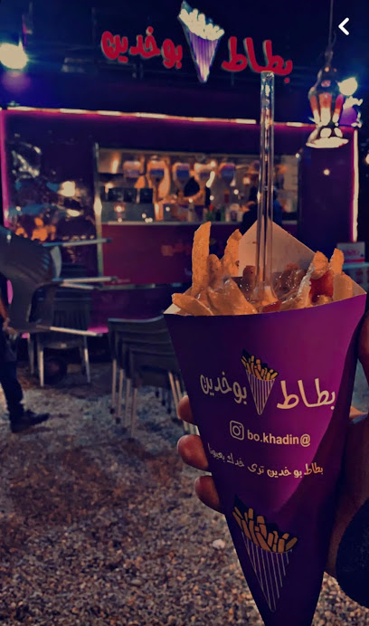 بطاط بو خدين فرع الباحه BATAT BUKHADDIN FOODTRUCK - Saudi Arabia|Al Bahah 65525|Albaher|ممشى السواد الجديد