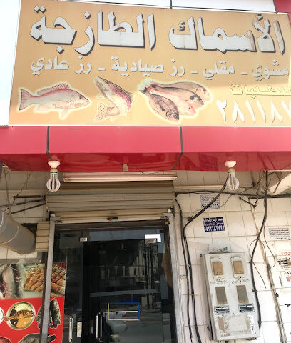 الاسماك الطازجه بالمجارده - Almajaridah - +966 50 326 0943