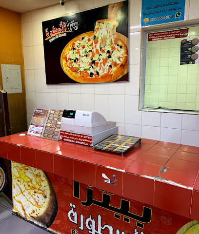 Al Astora Pizza - Hail - +966 50 227 8242