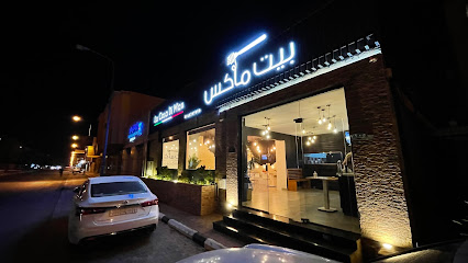 Max Restaurant - Ar Rass - +966 16 339 7999