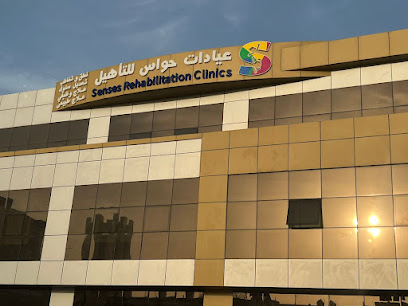 Senses Clinics - عيادات حواس - Riyadh - +966 9200 23553
