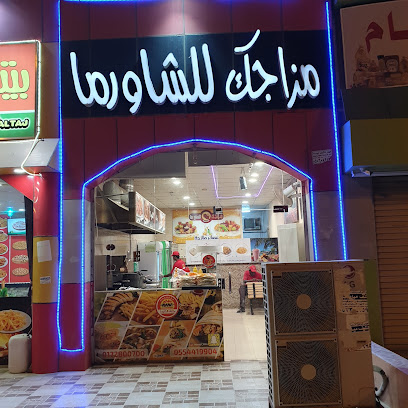 Mood for Chorma - Almajaridah - +966 55 441 9904