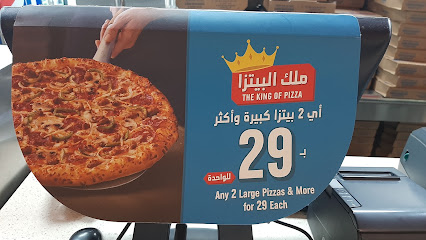 Domino's Pizza - Sabya - +966 9200 12345