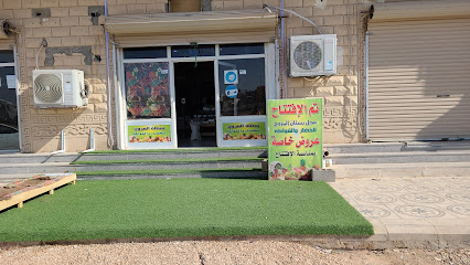 مكتب أوتار الشمال العقاري - Arar - +966 53 818 9569