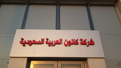 شركة كانون العربية السعوديه المبيعات Canon Saudi Arabia Sales office - Dammam - +966 54 730 5102