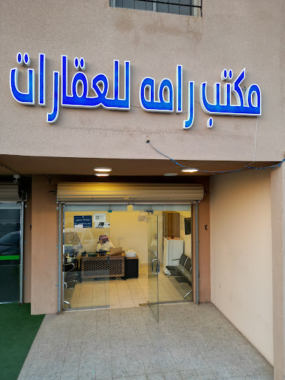 رامه للعقارات البدائع - Saudi Arabia|Al Badayea 56353|Almustashfa|XPMM+WX