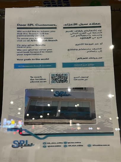 Western Mail park - Saudi Arabia|Hail 55427|Al Muntazah Al Gharbi|5247 عاتقة بن عوف