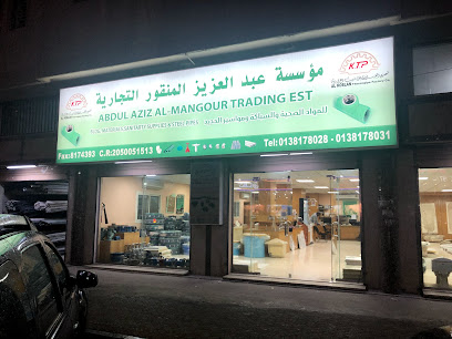 مؤسسة عبد العزيز المنقور التجارية للسباكة - Dammam - +966 13 817 8028