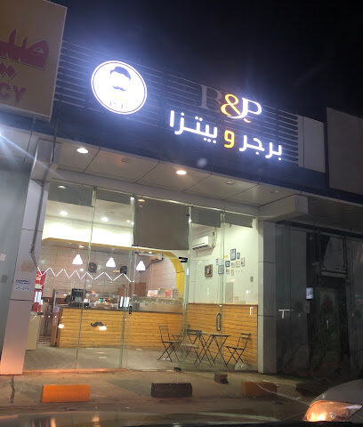 B&p Burger مطعم برجر و بيتزا - Al Artawiyah - +966 55 058 8724