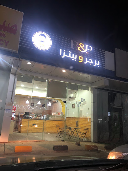 B&p Burger مطعم برجر و بيتزا - Saudi Arabia|Al Artawiyah 15739|طريق الملك عبدالعزيز|Complex station Najmat Al Rayyan