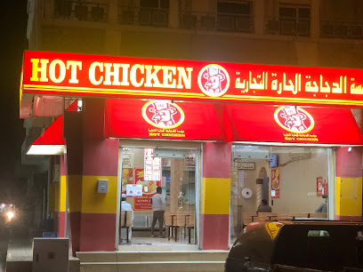 هوت تشكن - Najran - +966 50 043 1033
