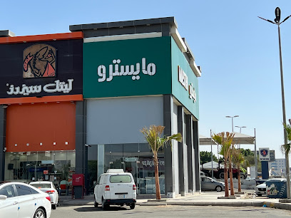 Maestro Pizza - Abha - +966 9200 17777
