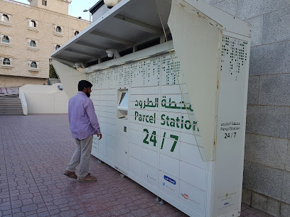 البريد السعودي سبل - Abha - +966 9200 05700
