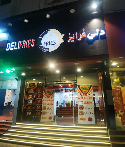 دلي فرايز Deli Fries - Taif -