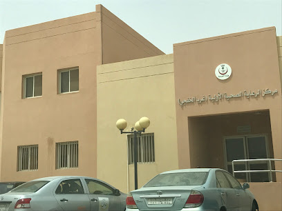 مركز صحي غرب الخفجي - Khafji - +966 13 766 0421