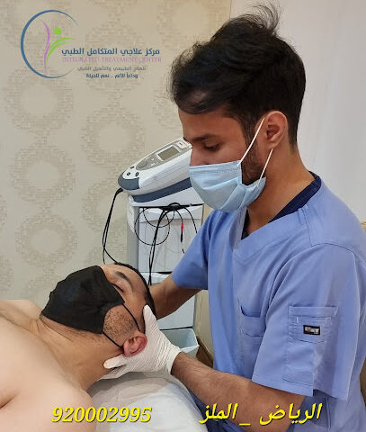 مركز علاجي المتكامل الطبي - Riyadh - +966 50 520 6644