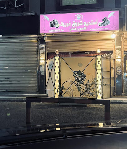 Shroq Gharbiyah Female Photography Studio - Jeddah - +966 55 668 7109