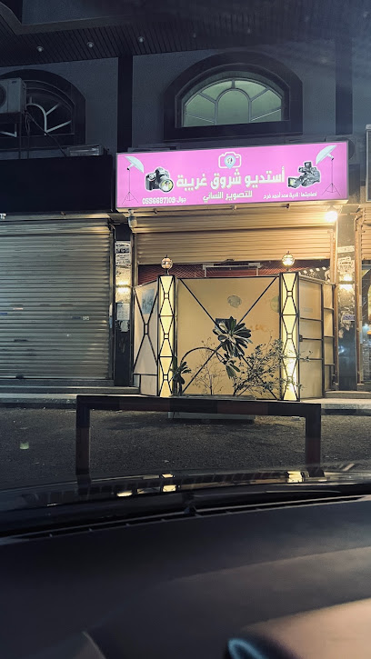 Shroq Gharbiyah Female Photography Studio - Jeddah 22246