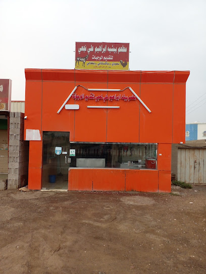 مخبز المدينة - Saudi Arabia|Jazan 82842|5185 طريق الامير تركى السديرى