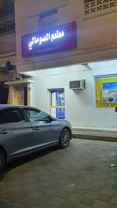 مطعم الشباب الصومالي - Saudi Arabia|Buqayq 33261|Almadinah|7650 Taif St