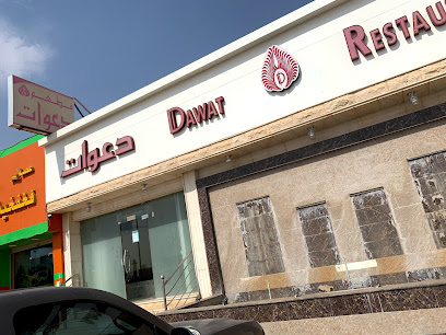 Dawat - Hafar Al Batin - +966 13 729 8000