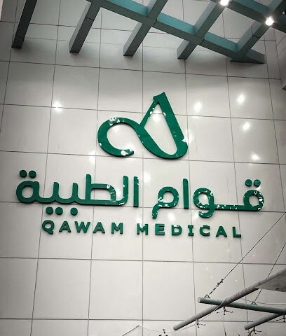 قوام الطبية - Al Madinah Al Munawwarah -