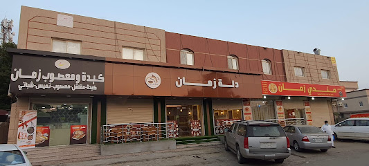 مندي زمان - Rabigh - +966 56 276 2006