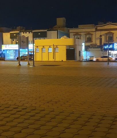 Toilets دورات مياه للرجال - Abu Arish -