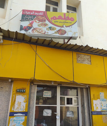 مطم باكستاني - Abu Arish - +966 59 746 8186