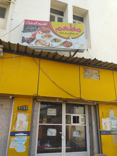 مطم باكستاني - Saudi Arabia|Abu Arish 84711|Al Khaldiyah|XR9J+622