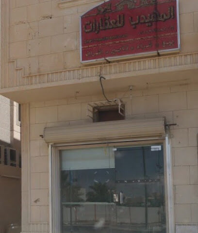 المهيدب للعقارات - Hautat Sudair - +966 50 822 4887