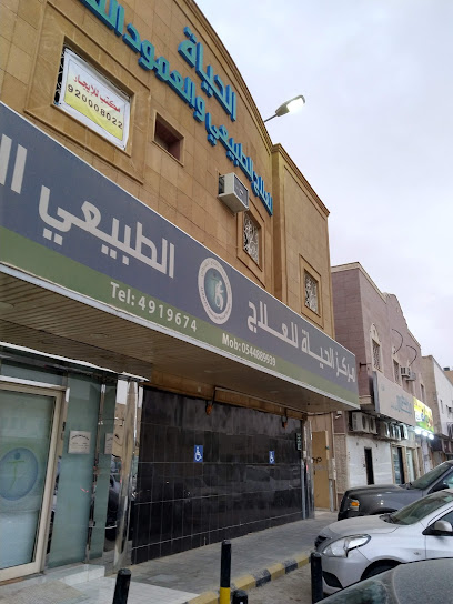 مركز الحياة للعلاج الطبيعي المكثف alhayat-ptc - Saudi Arabia|Riyadh 14213|Ar Rayyan|Prince Majed Bin Abdulaziz Rd
