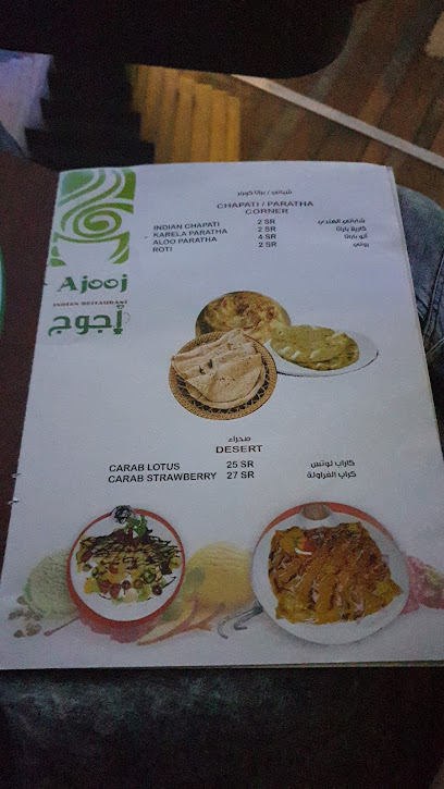 مطعم اجوج Ajooj - Buqayq 33261