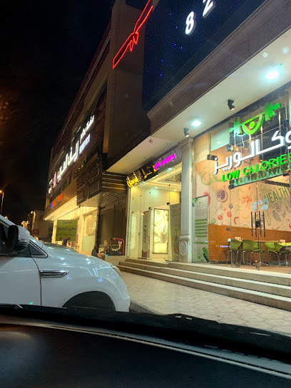 Verdan Lounge | ڤيردان لاونج - Saudi Arabia|Al Madinah Al Munawwarah 42383|Al Hadiqah|Al Abbas Ibn Ubadah