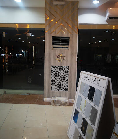 شاهقة للديكور - Ar Rass - +966 58 180 5744