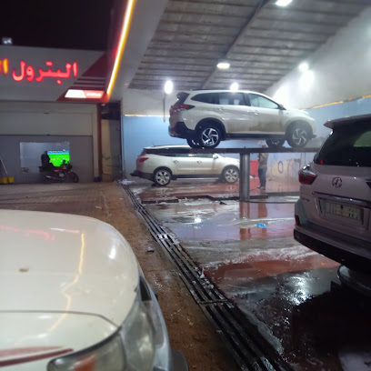 مغسلة رمز الفيصلية - Hafar Al Batin -