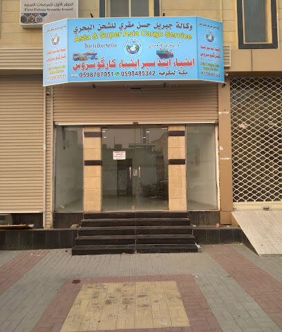 Masoudi Press - Mecca - +966 55 553 6686