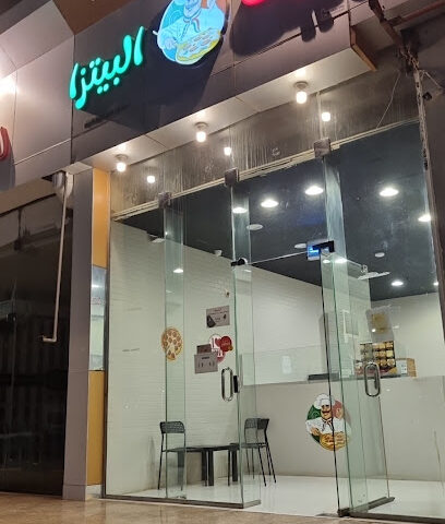 بيتزا الشيف - Samtah - +966 56 380 7938