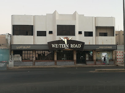 Western Road Express - Tabuk - +966 56 970 9709