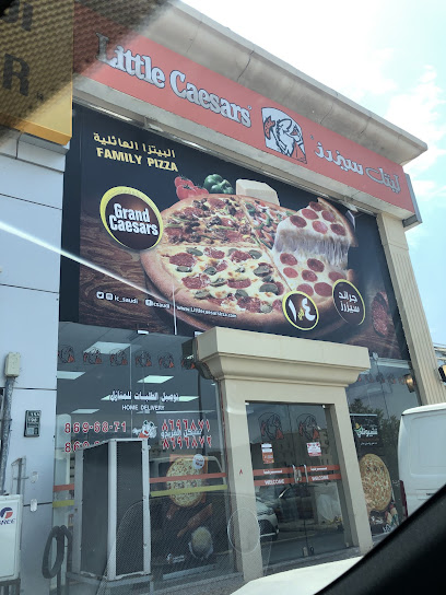 Little Caesars Pizza! Pizza! !ليتل سيزرز بيتزا! بيتزا - Saudi Arabia|Al Madinah Al Munawwarah|شارع الملك عبد العزيز، الخالدية