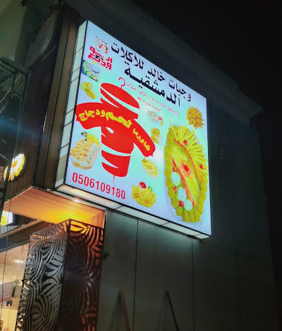 كافيتريا وجبات خالد - Abu Arish - +966 50 610 9180