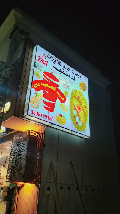 كافيتريا وجبات خالد - Saudi Arabia|Abu Arish 84521|King Fahd