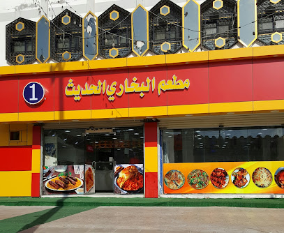 Bukhari modern restaurant 1 - Badr - +966 56 556 8120