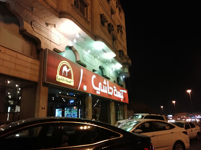 Kabsa Hashi - Mecca -