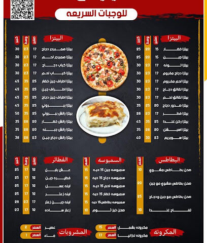 مطعم ركن غندا - Samtah - +966 53 463 7926