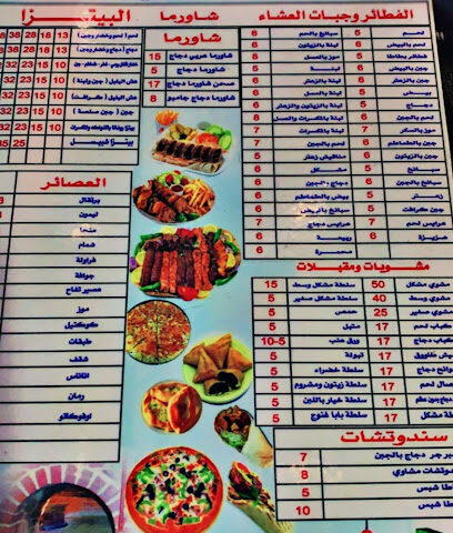 مطعم ومشويات ريڤانا - Abu Arish - +966 50 791 4570